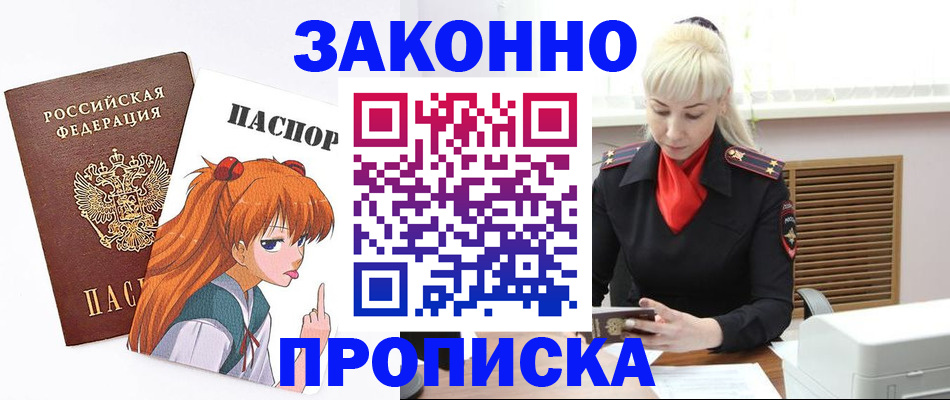 пропишу в квартире в Чегеме