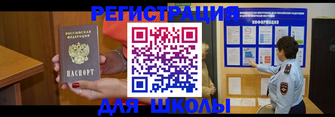 прописка 2025 в Чегеме