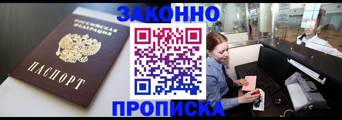 временная регистрация госуслуги в Чегеме