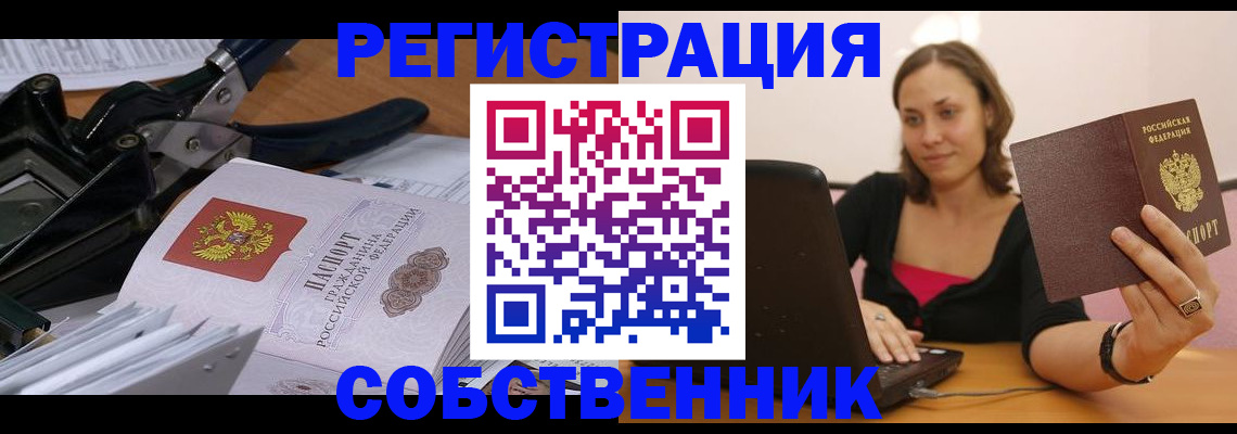 прописка поиск в Чегеме