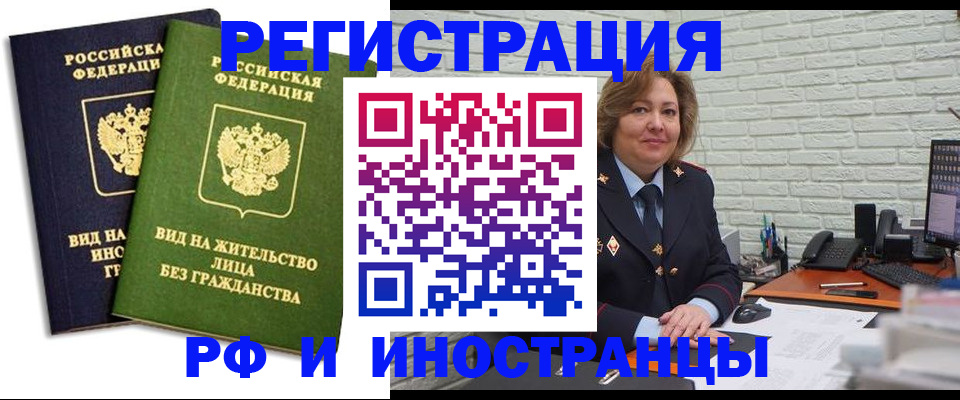 прописка иностранных граждан в Чегеме