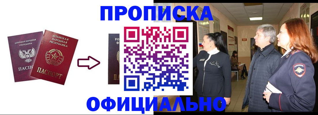 временная регистрация надежно в Чегеме
