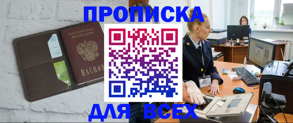 прописка ребенка в Чегеме