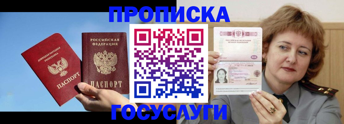 временная регистрация адрес в Чегеме