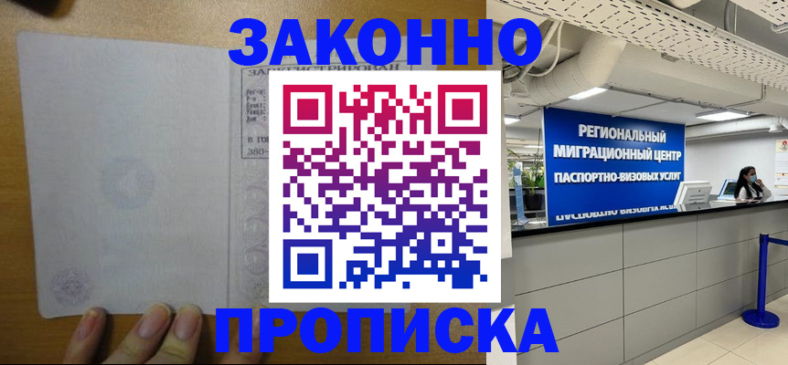 прописка для кредита в Чегеме