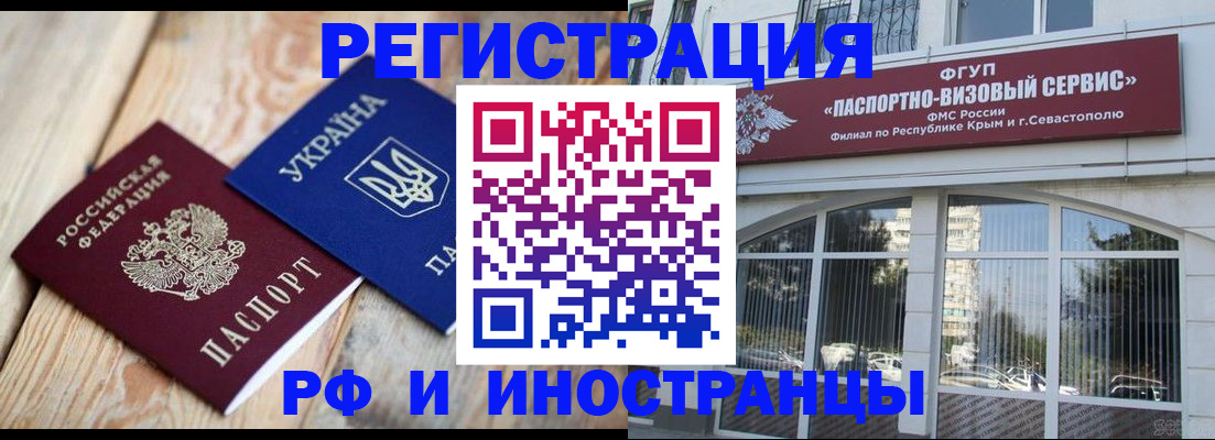 прописка в Чегеме