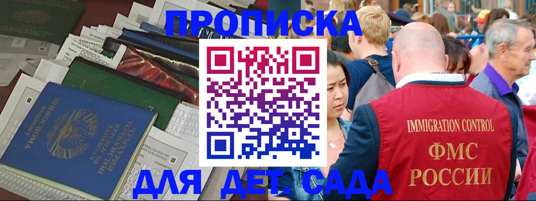 временная регистрация в Чегеме